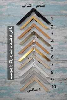 قاب عکس1 سانتی 25×20
