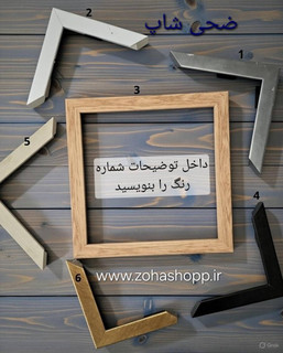قاب عکس مدل 2×3 برای بوم 20×25